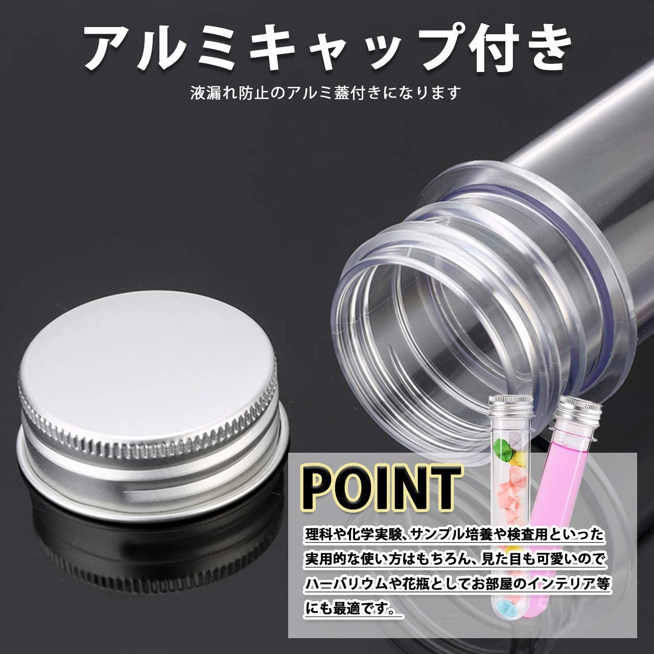 Amazon.co.jp: 試験管 プラスチック 容器 アルミキャップ ふた付き